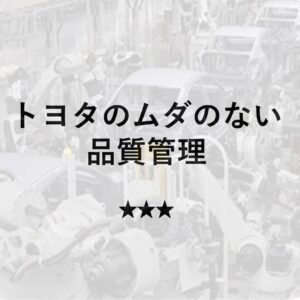 TPS道場 12月以降のWEBセミナーのご案内  現場改善なら平山 